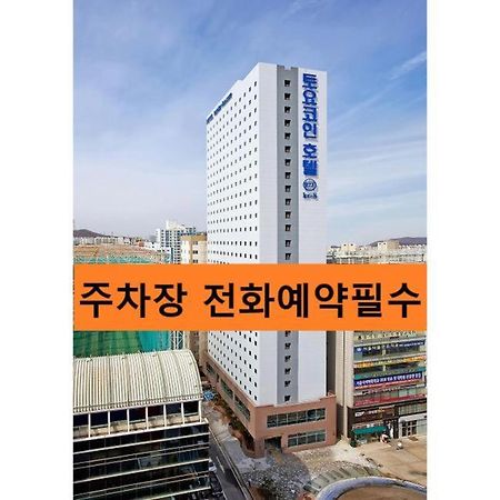 Toyoko Inn Incheon Bupyeong Εξωτερικό φωτογραφία